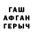 ГАШИШ Изолятор Jonathan Moser