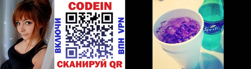 Кодеин напиток Lean (лин)  Бронницы 