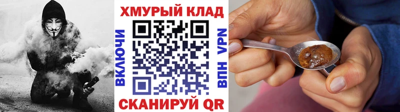 кракен ТОР Бронницы ГЕРОИН хмурый