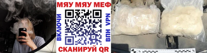 Меф мяу мяу мука Бронницы
